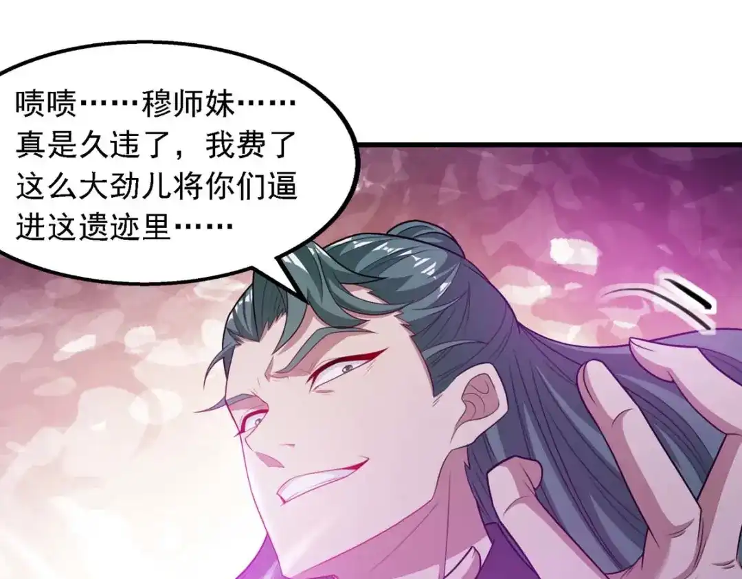 《逆天至尊》第45话 宁死不屈 第13页