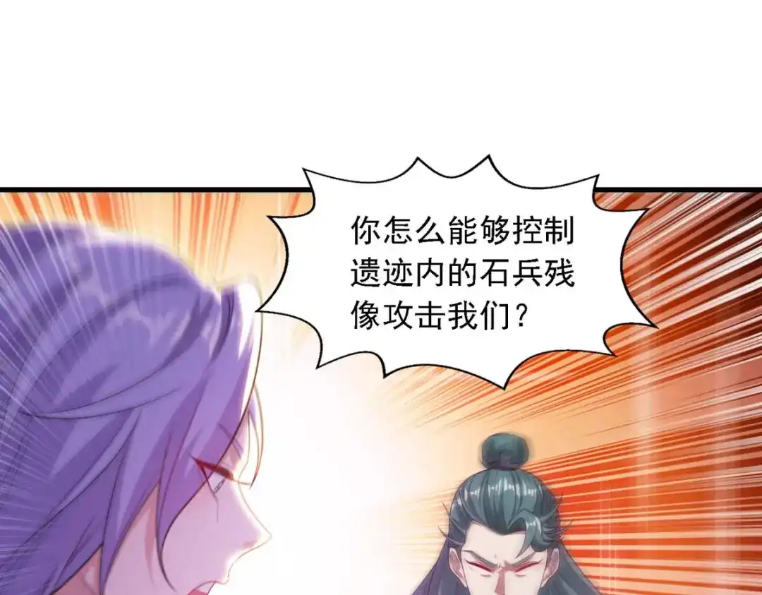 《逆天至尊》第45话 宁死不屈 第17页
