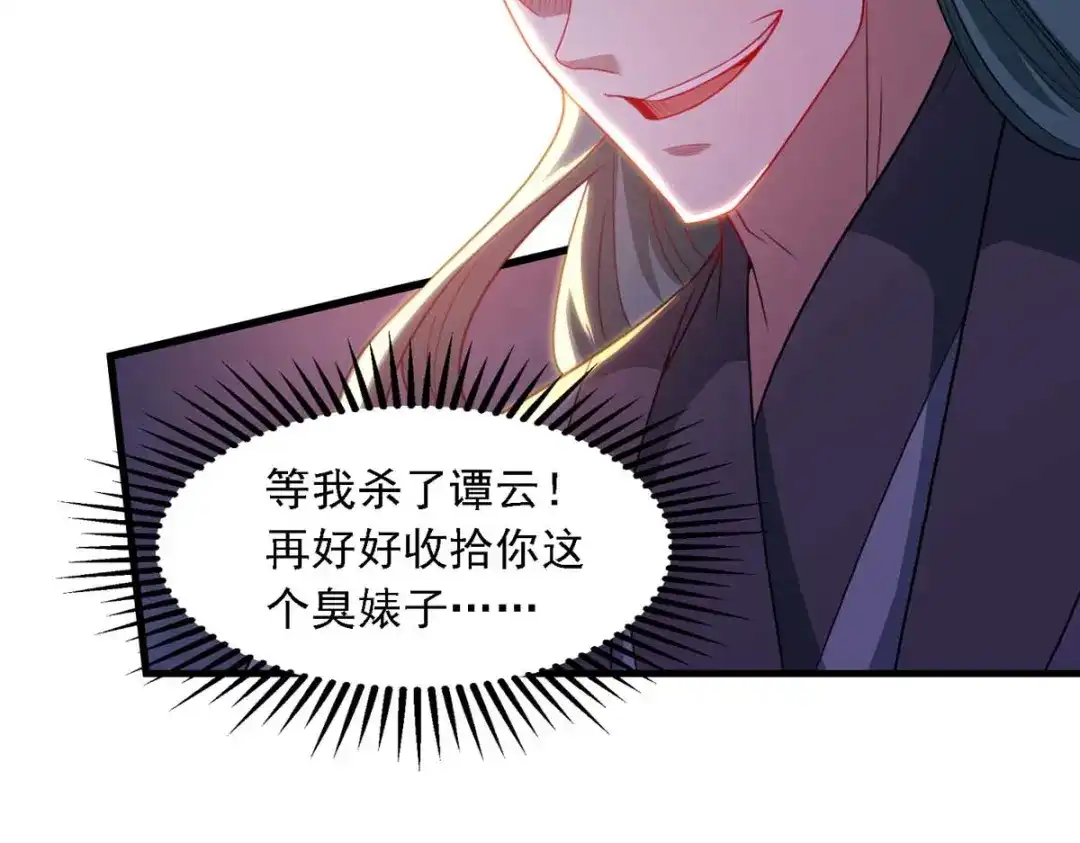 《逆天至尊》第45话 宁死不屈 第26页