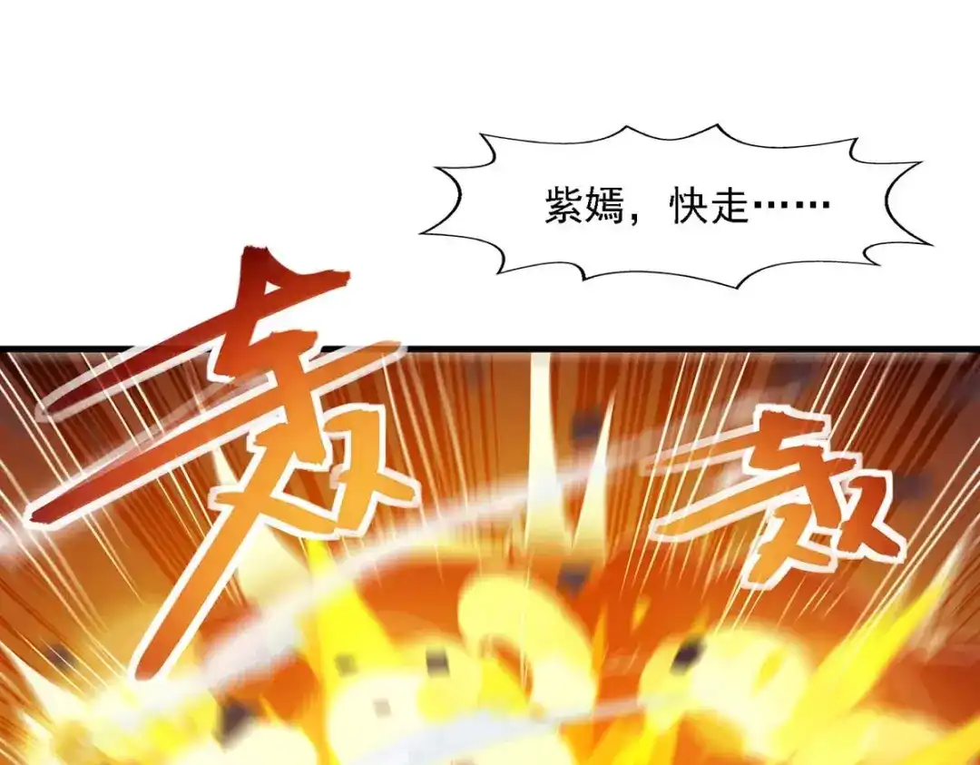 《逆天至尊》第45话 宁死不屈 第4页