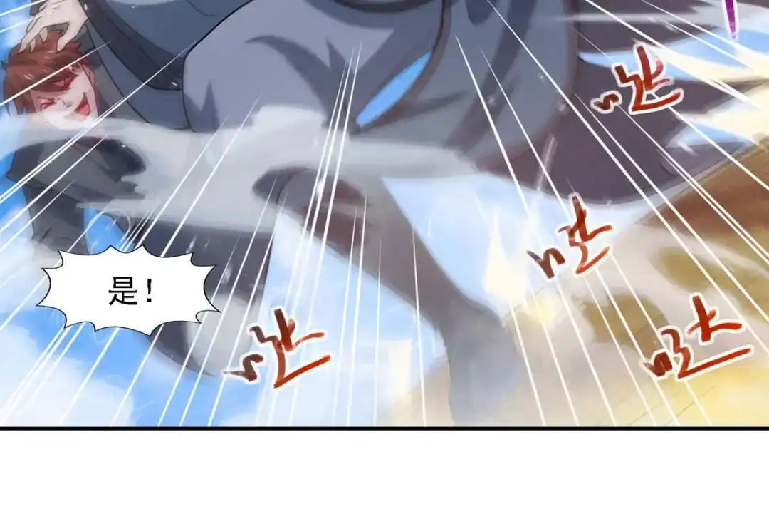 《逆天至尊》第45话 宁死不屈 第46页