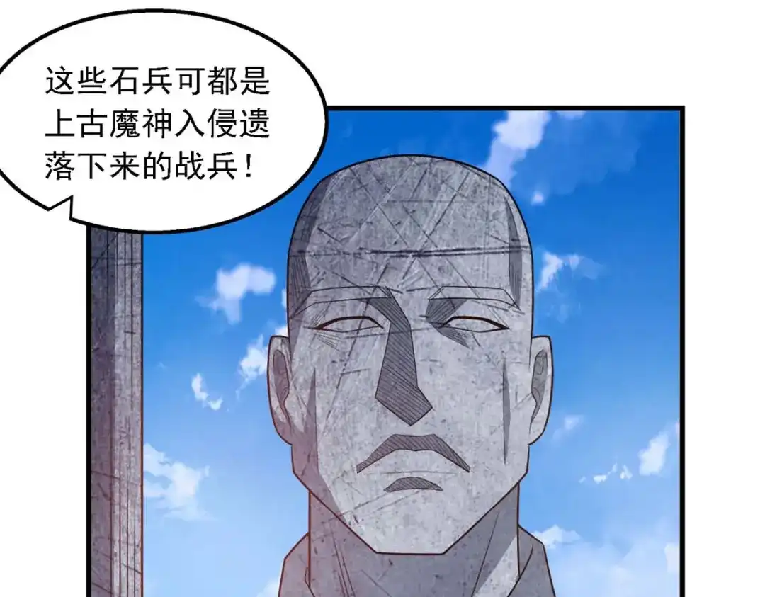 《逆天至尊》第45话 宁死不屈 第22页
