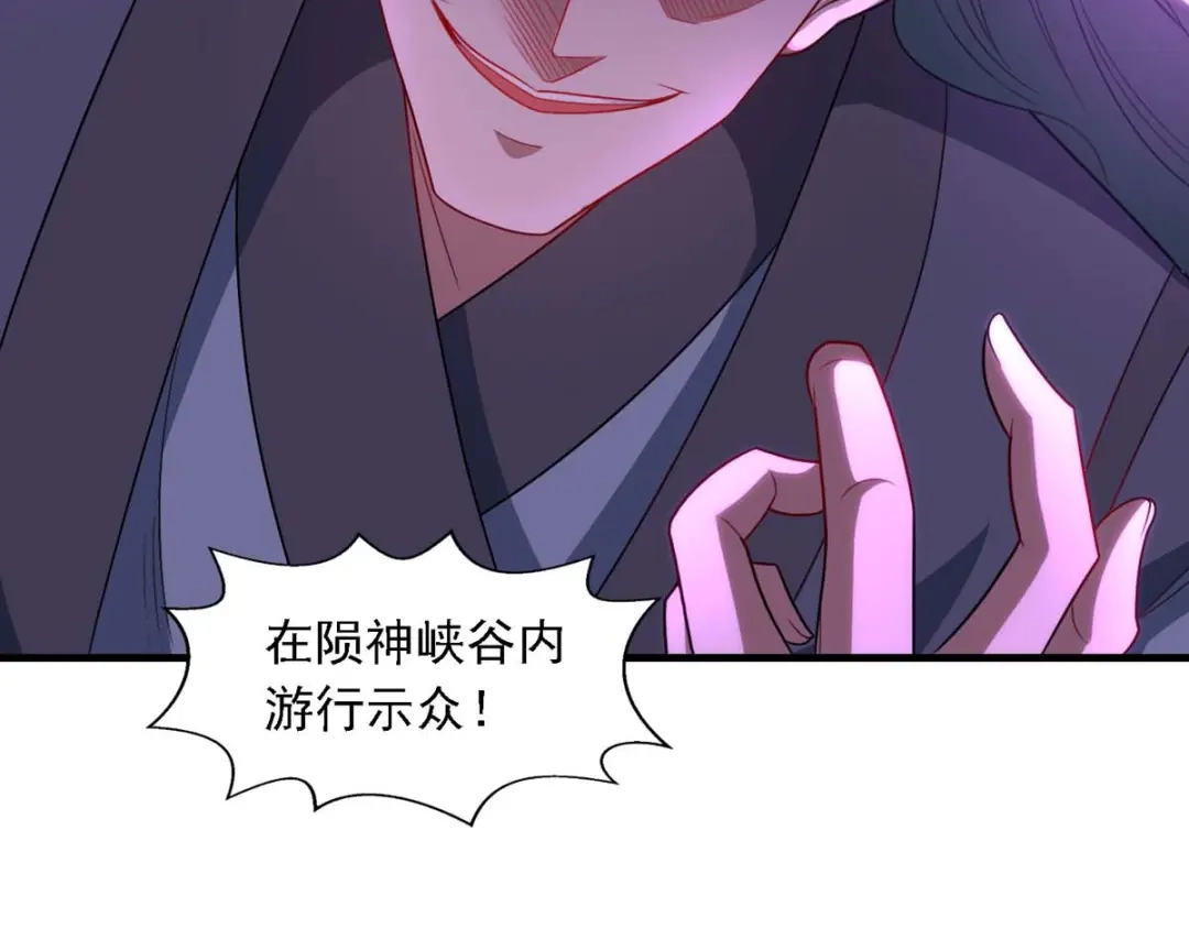 《逆天至尊》第45话 宁死不屈 第34页