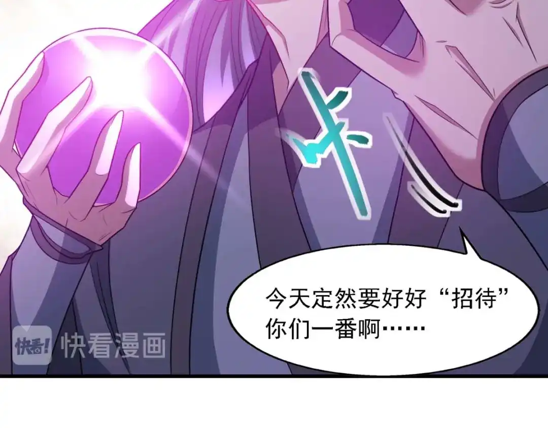 《逆天至尊》第45话 宁死不屈 第14页