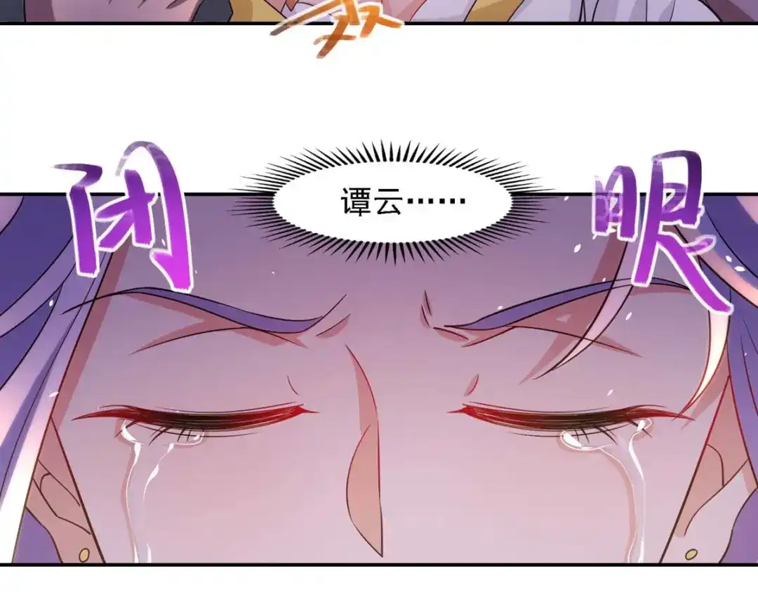 《逆天至尊》第45话 宁死不屈 第51页