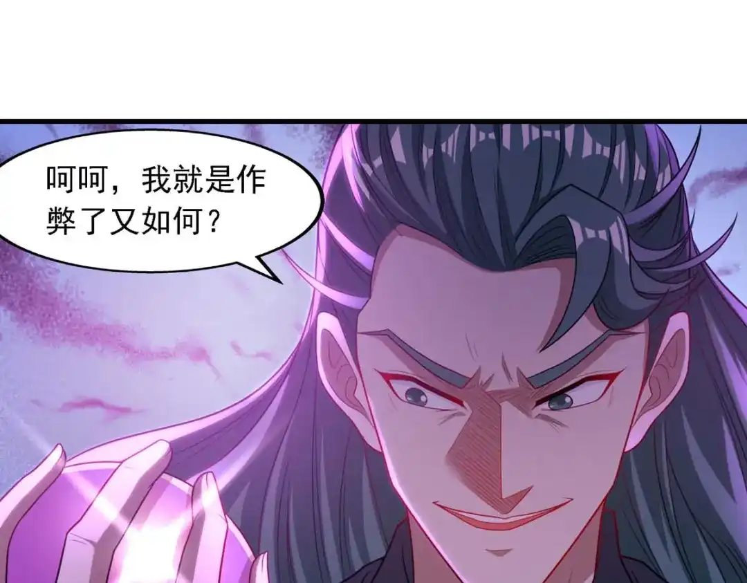 《逆天至尊》第45话 宁死不屈 第19页