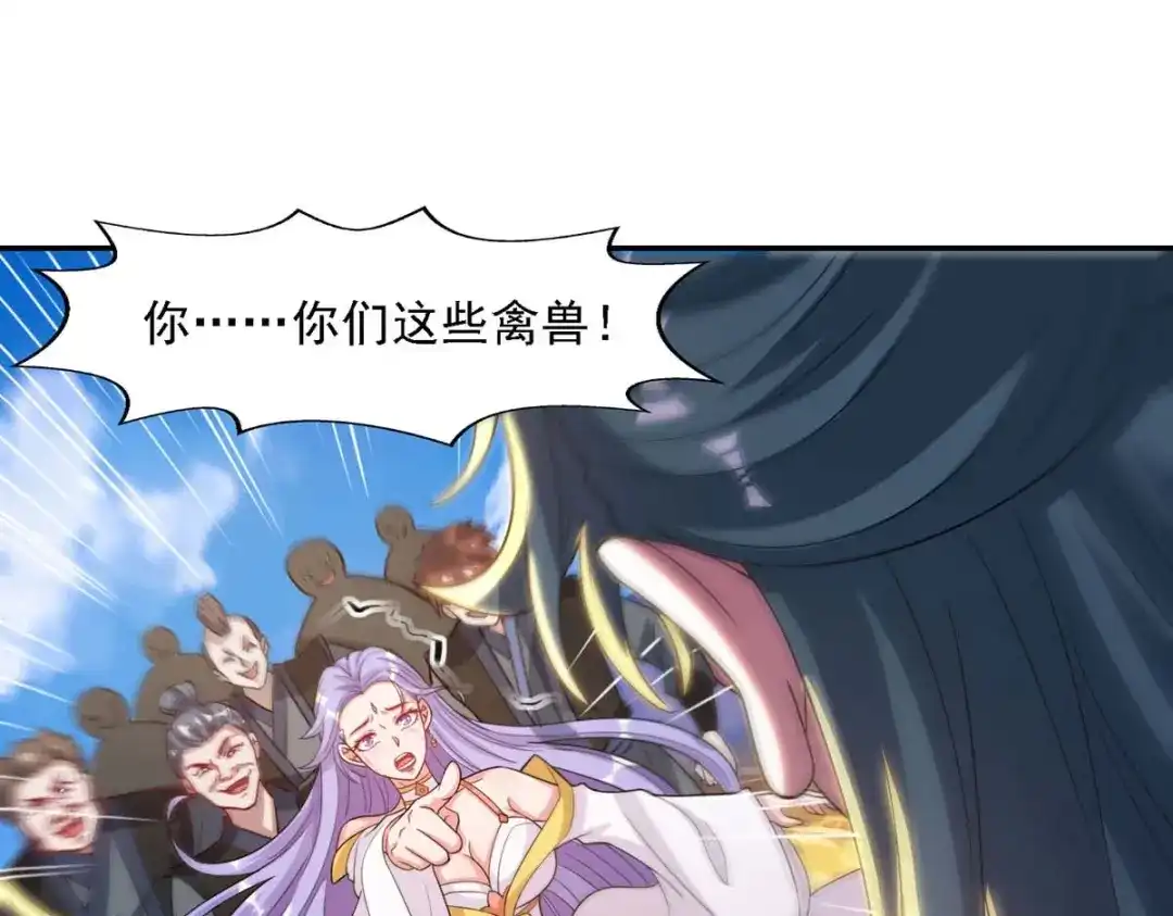 《逆天至尊》第45话 宁死不屈 第41页