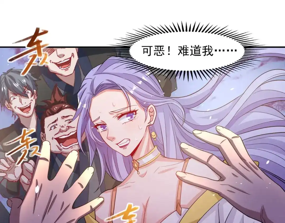 《逆天至尊》第45话 宁死不屈 第50页