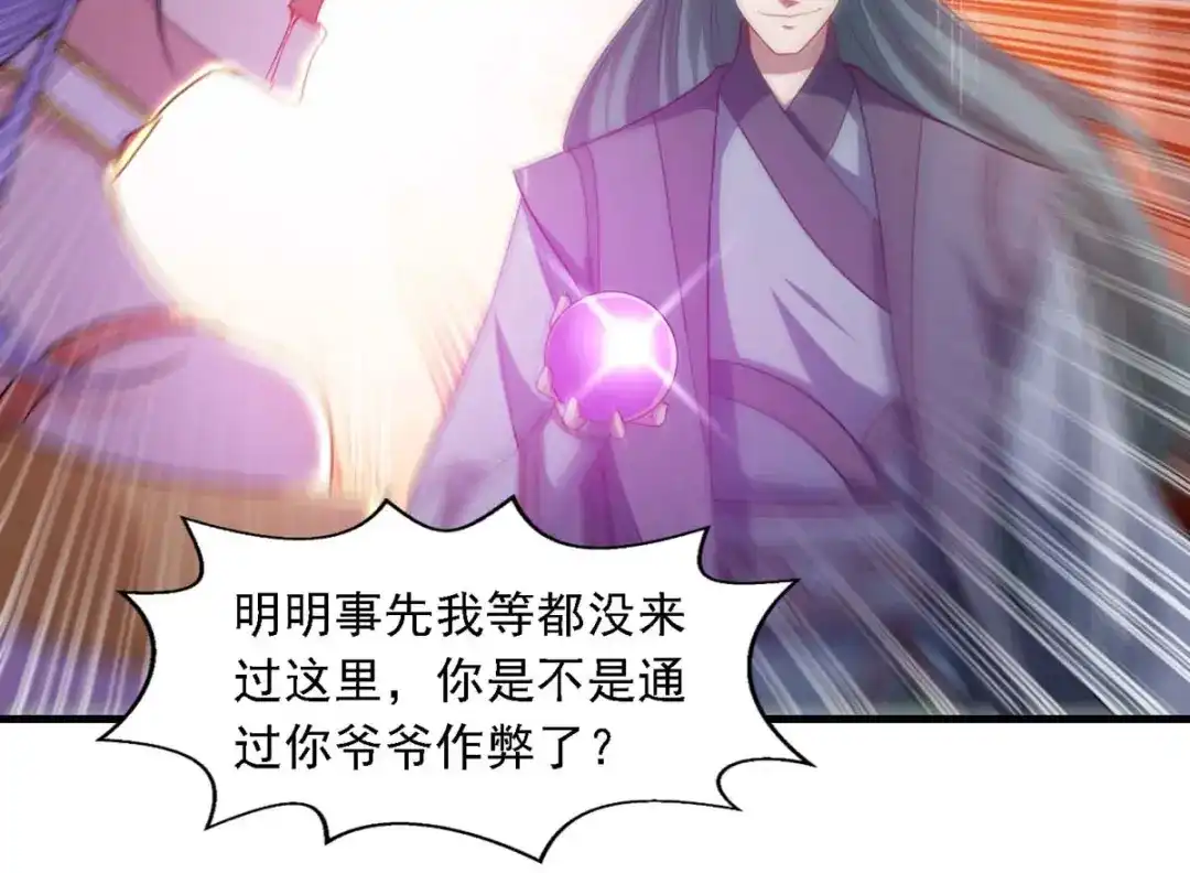 《逆天至尊》第45话 宁死不屈 第18页
