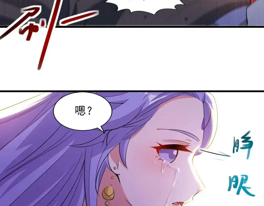 《逆天至尊》第45话 宁死不屈 第59页