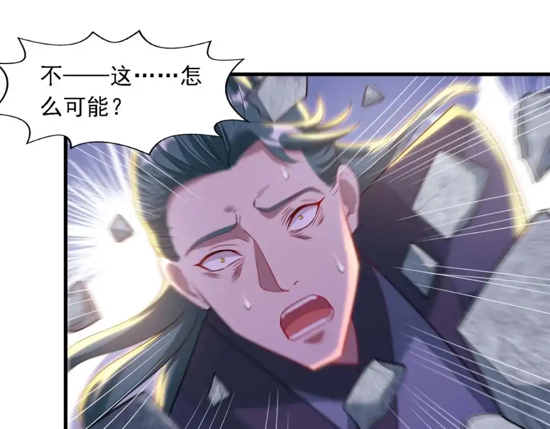《逆天至尊》第46话 破魔神石兵 第38页