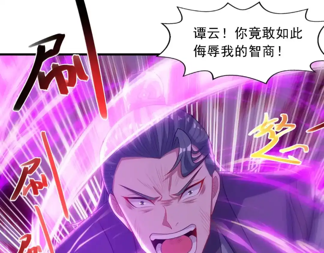 《逆天至尊》第46话 破魔神石兵 第54页