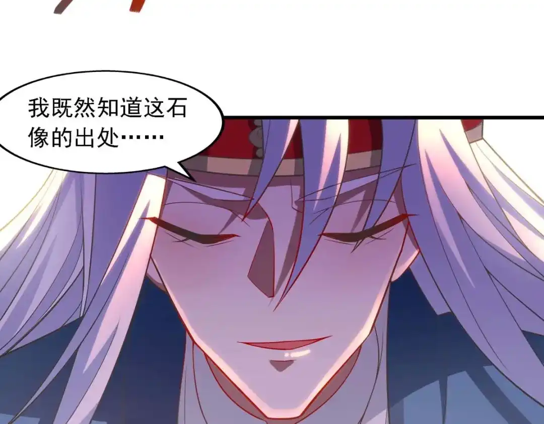 《逆天至尊》第46话 破魔神石兵 第23页