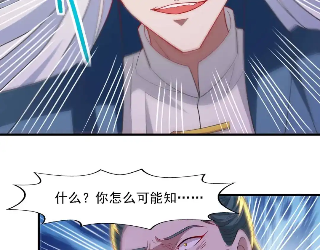 《逆天至尊》第46话 破魔神石兵 第26页