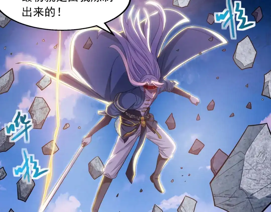 《逆天至尊》第46话 破魔神石兵 第40页