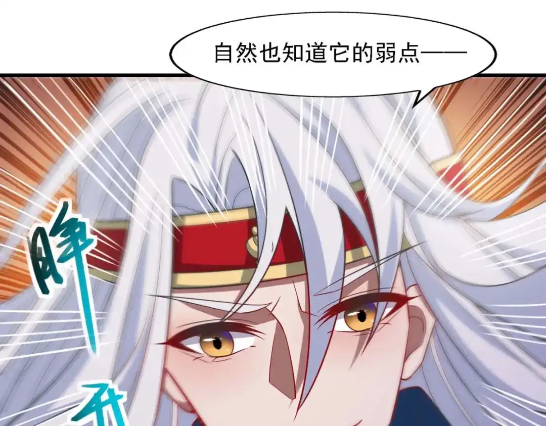 《逆天至尊》第46话 破魔神石兵 第25页