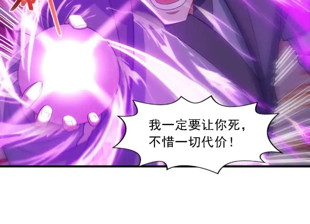 《逆天至尊》第46话 破魔神石兵 第55页