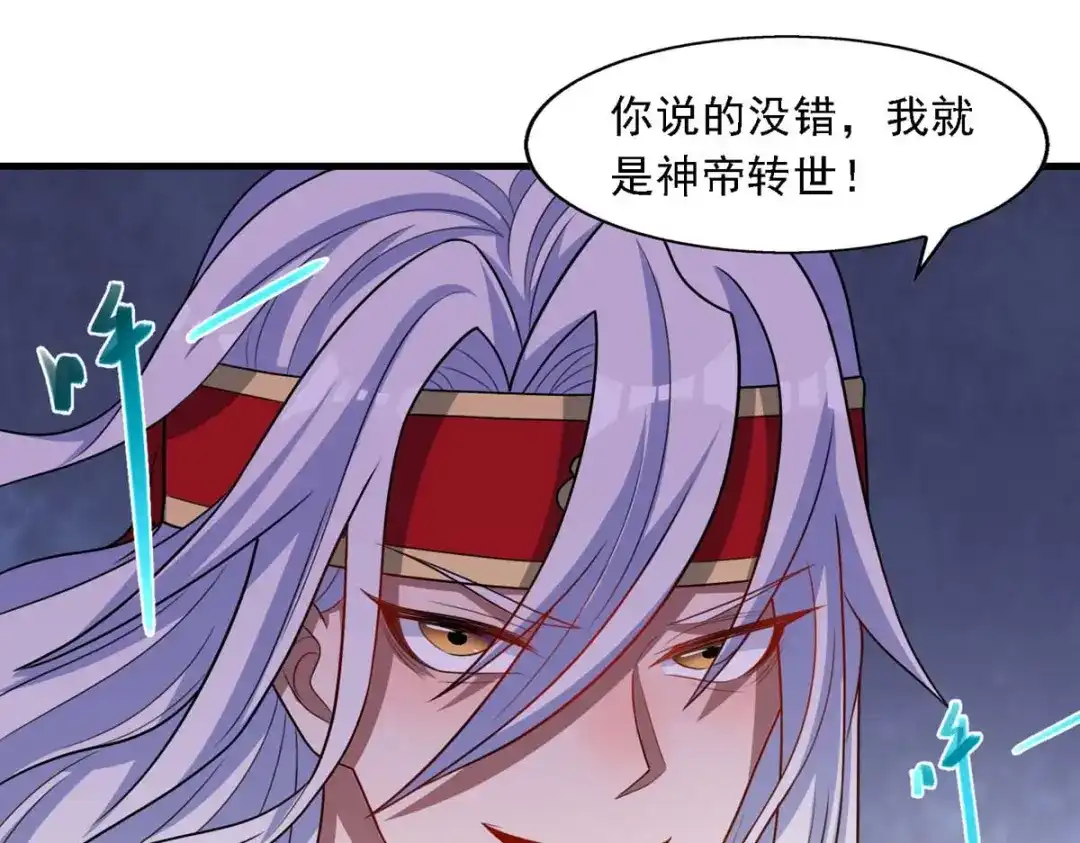《逆天至尊》第46话 破魔神石兵 第50页