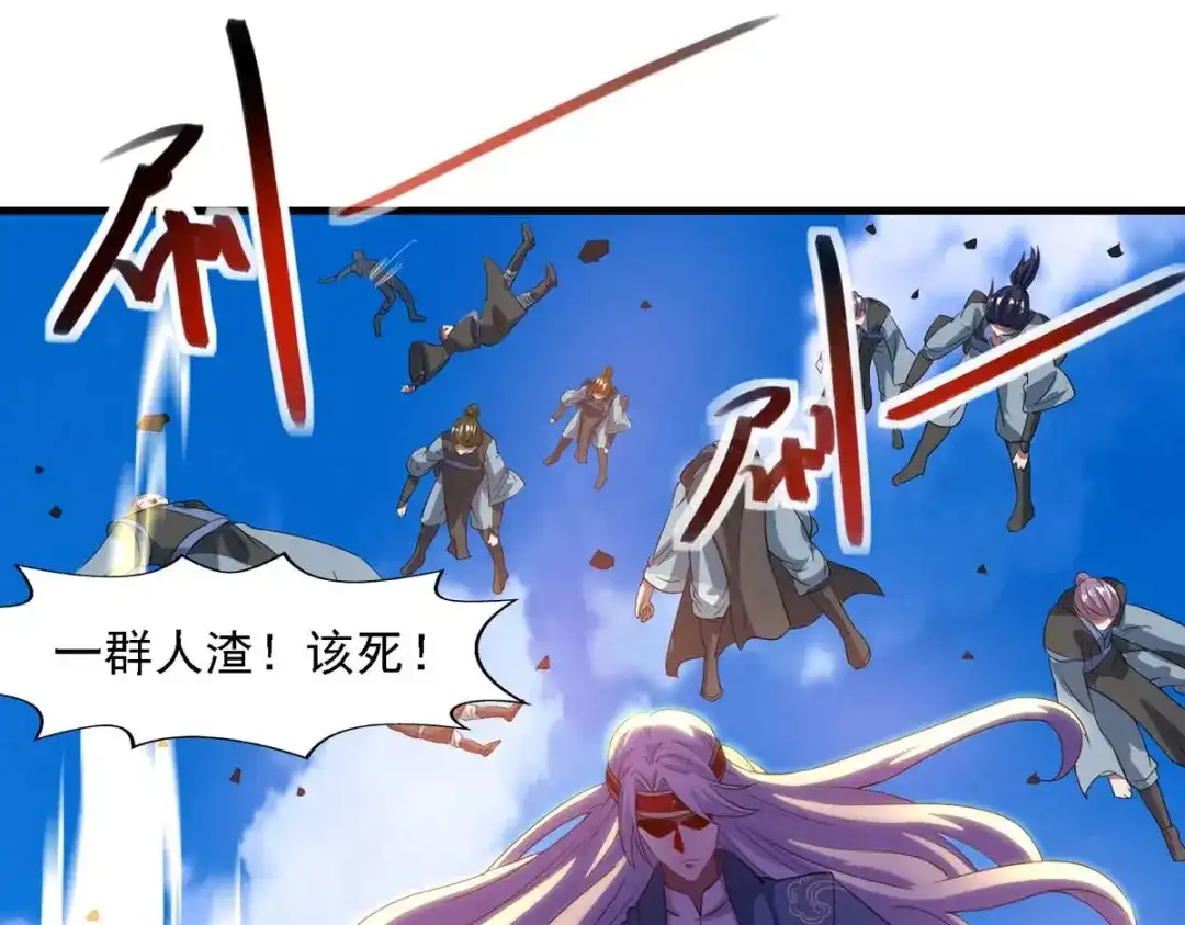 《逆天至尊》第46话 破魔神石兵 第4页