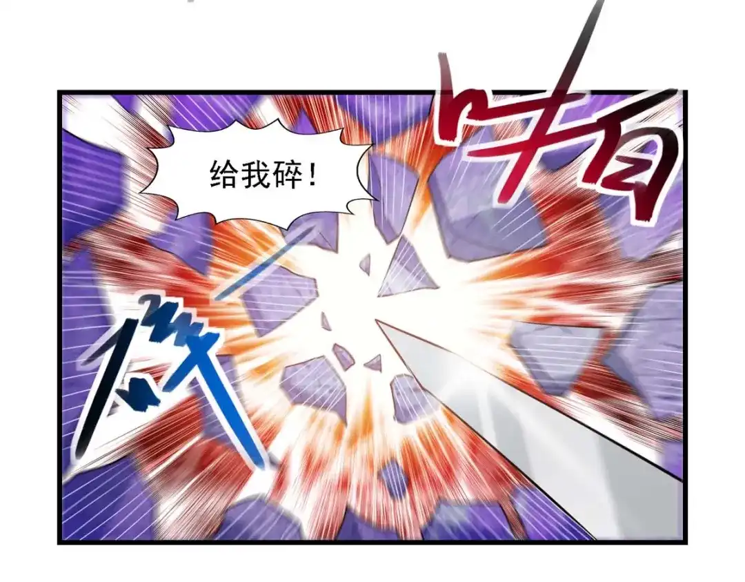 《逆天至尊》第46话 破魔神石兵 第32页