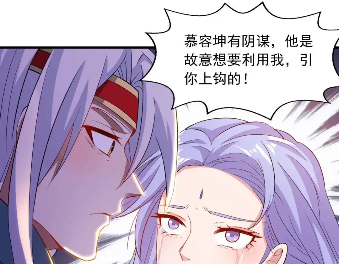《逆天至尊》第46话 破魔神石兵 第10页