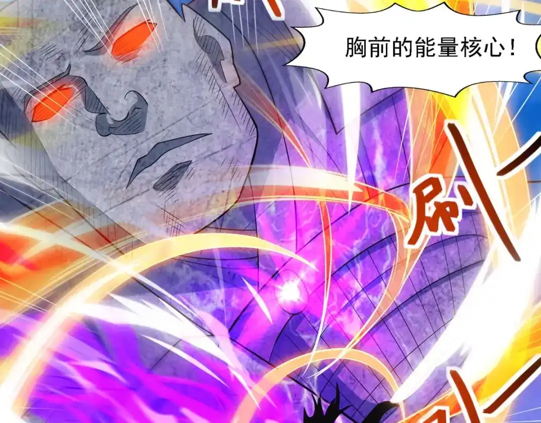 《逆天至尊》第46话 破魔神石兵 第29页