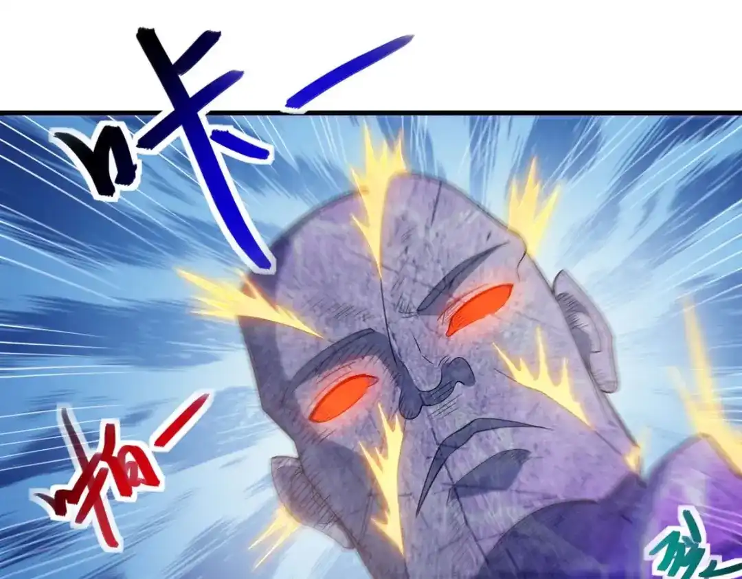 《逆天至尊》第46话 破魔神石兵 第33页