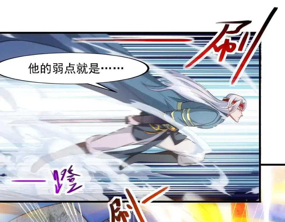 《逆天至尊》第46话 破魔神石兵 第28页
