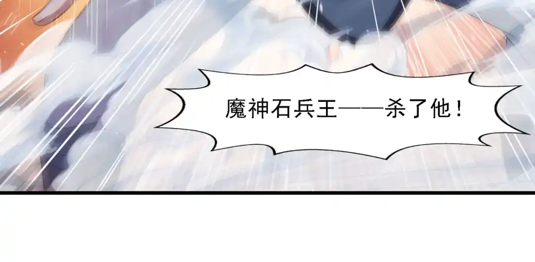 《逆天至尊》第47话 死期来临 第18页