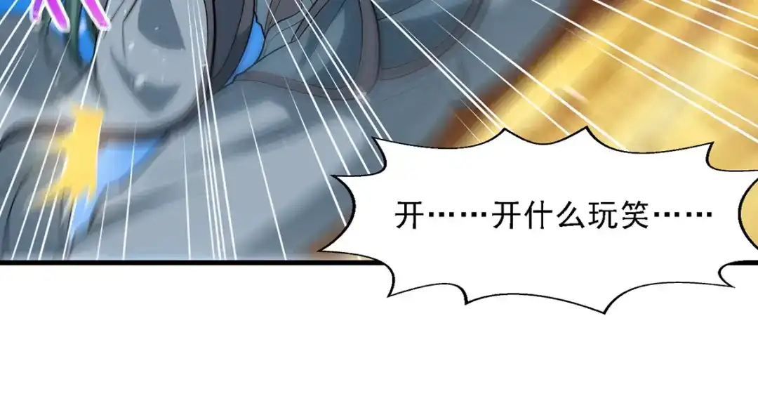《逆天至尊》第47话 死期来临 第57页