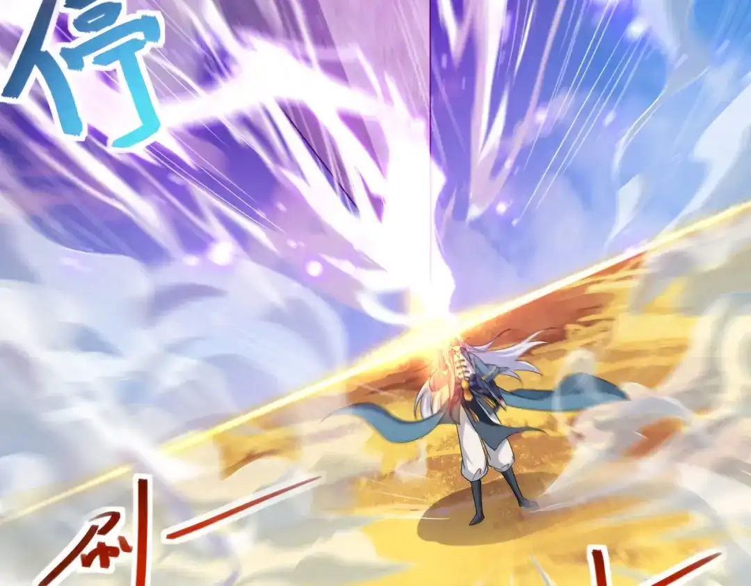 《逆天至尊》第47话 死期来临 第27页