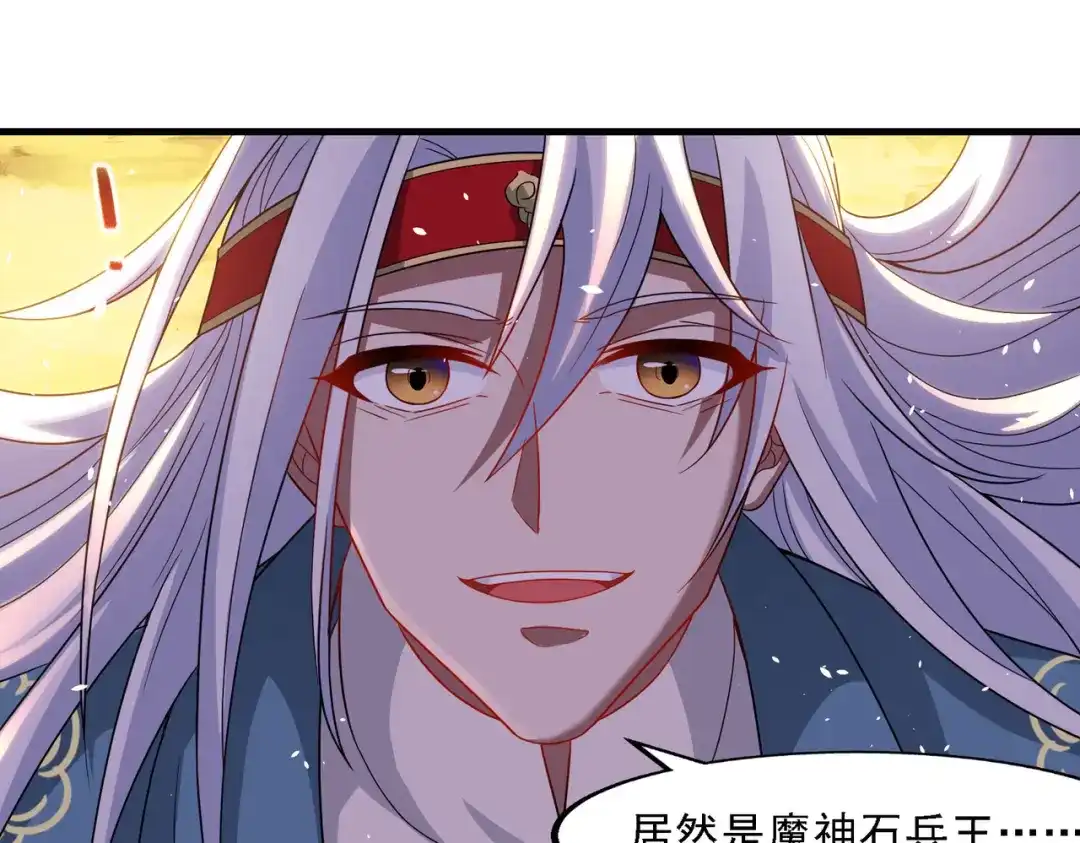 《逆天至尊》第47话 死期来临 第9页