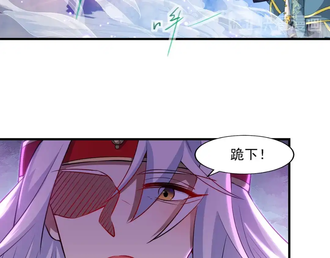 《逆天至尊》第47话 死期来临 第30页
