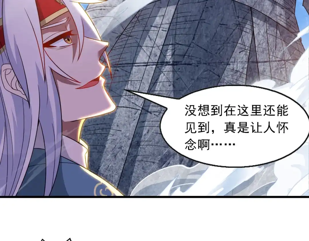 《逆天至尊》第47话 死期来临 第12页