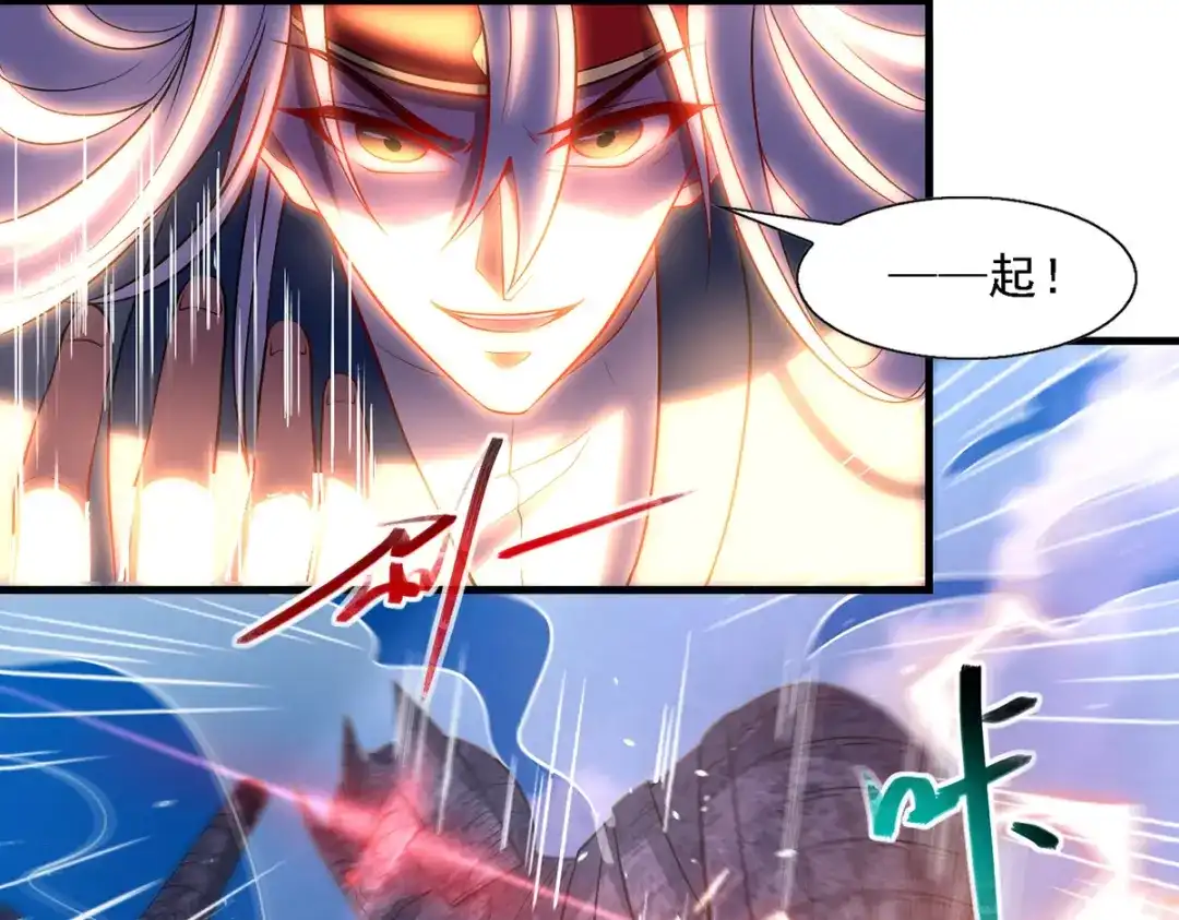 《逆天至尊》第47话 死期来临 第53页
