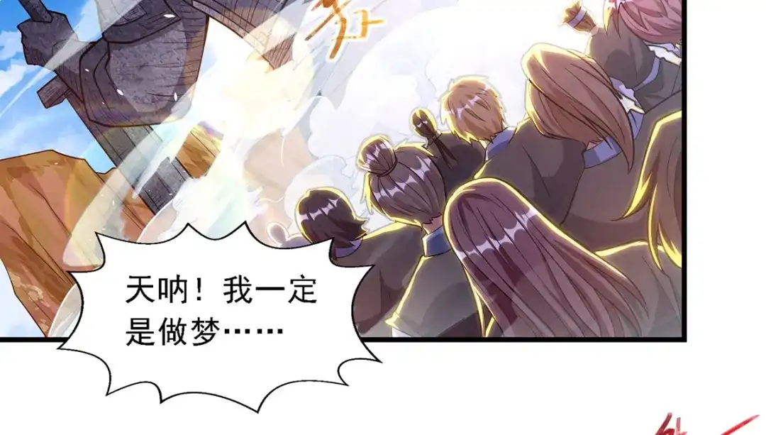 《逆天至尊》第47话 死期来临 第39页