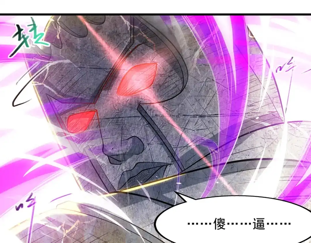 《逆天至尊》第47话 死期来临 第47页