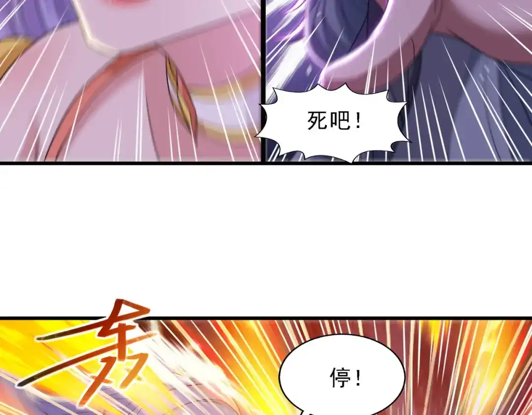 《逆天至尊》第47话 死期来临 第23页