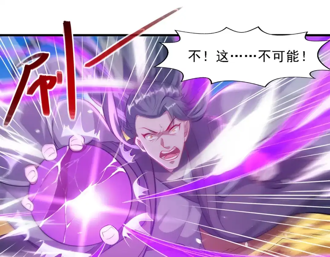 《逆天至尊》第47话 死期来临 第42页