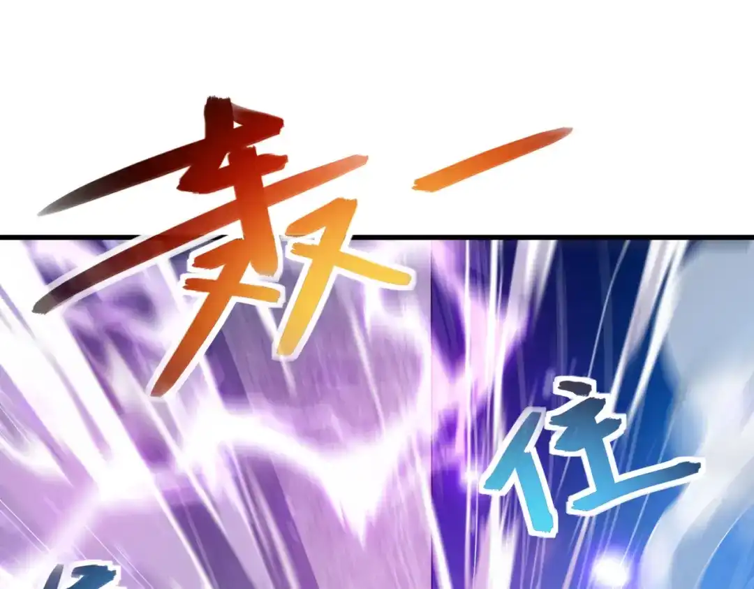 《逆天至尊》第47话 死期来临 第26页