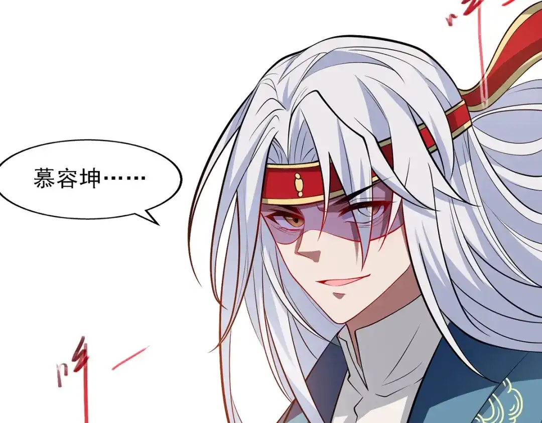 《逆天至尊》第47话 死期来临 第40页