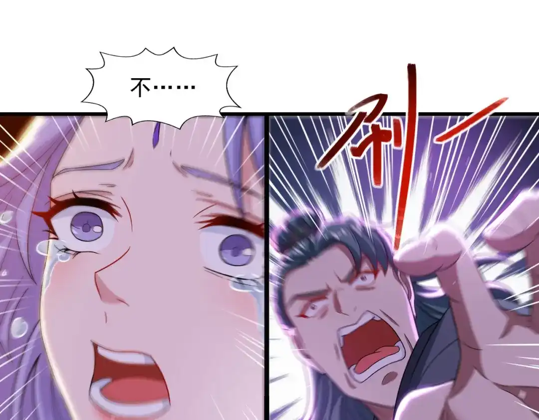 《逆天至尊》第47话 死期来临 第22页