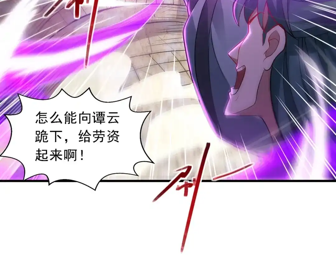 《逆天至尊》第47话 死期来临 第46页