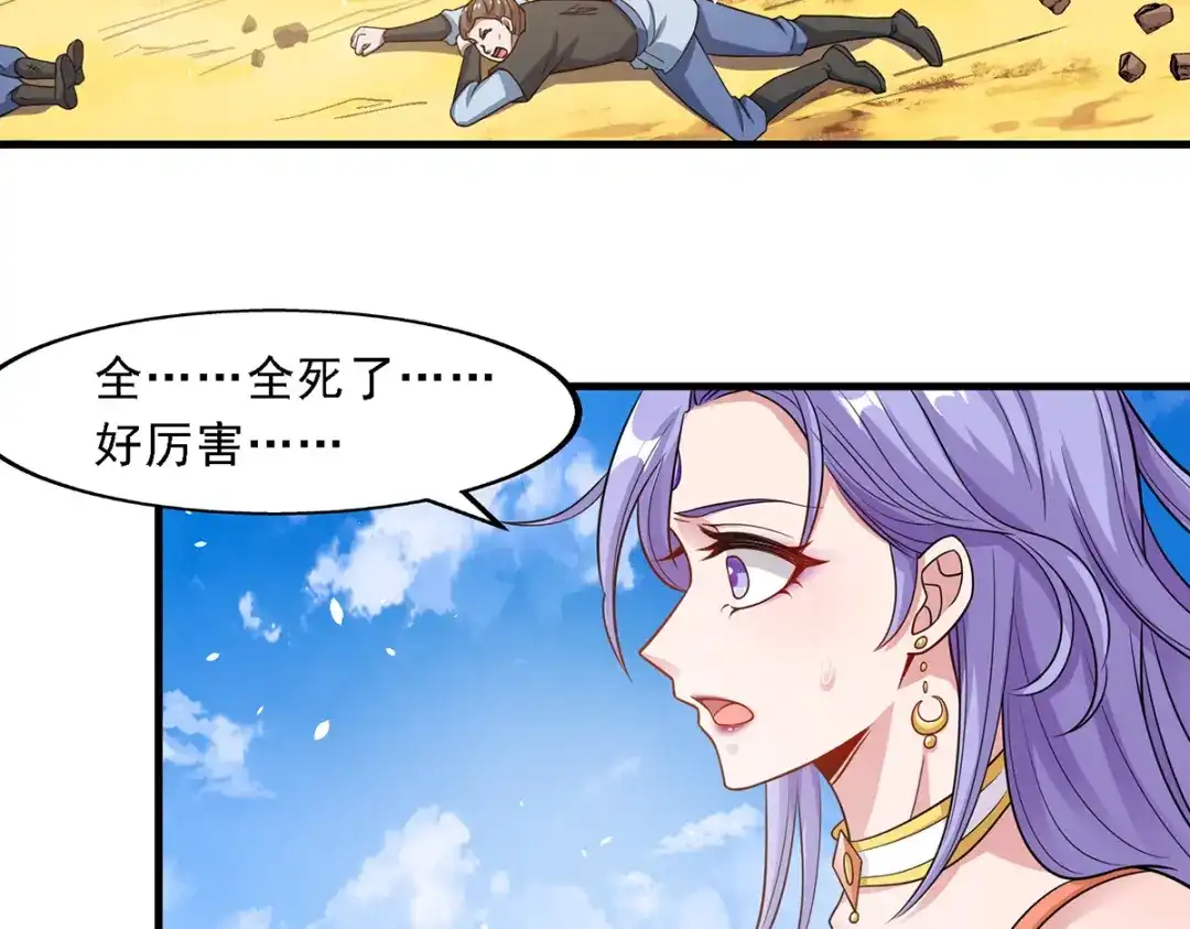 《逆天至尊》第48话 发誓报仇 第33页