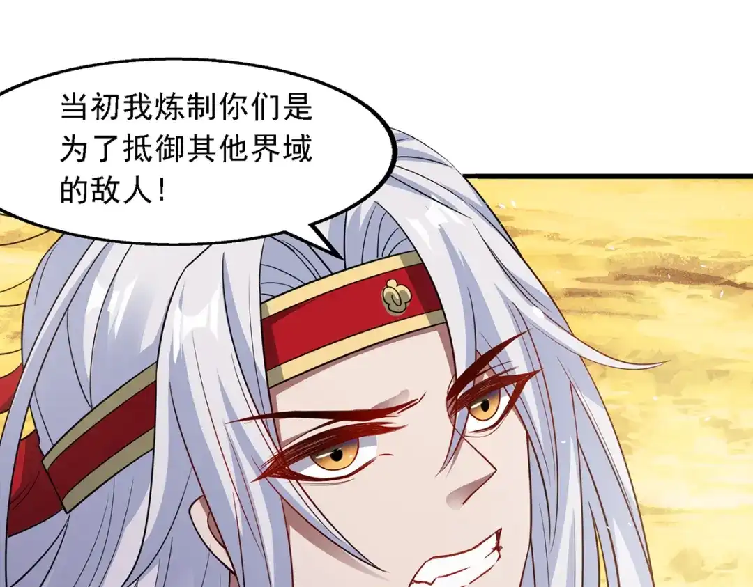 《逆天至尊》第48话 发誓报仇 第38页