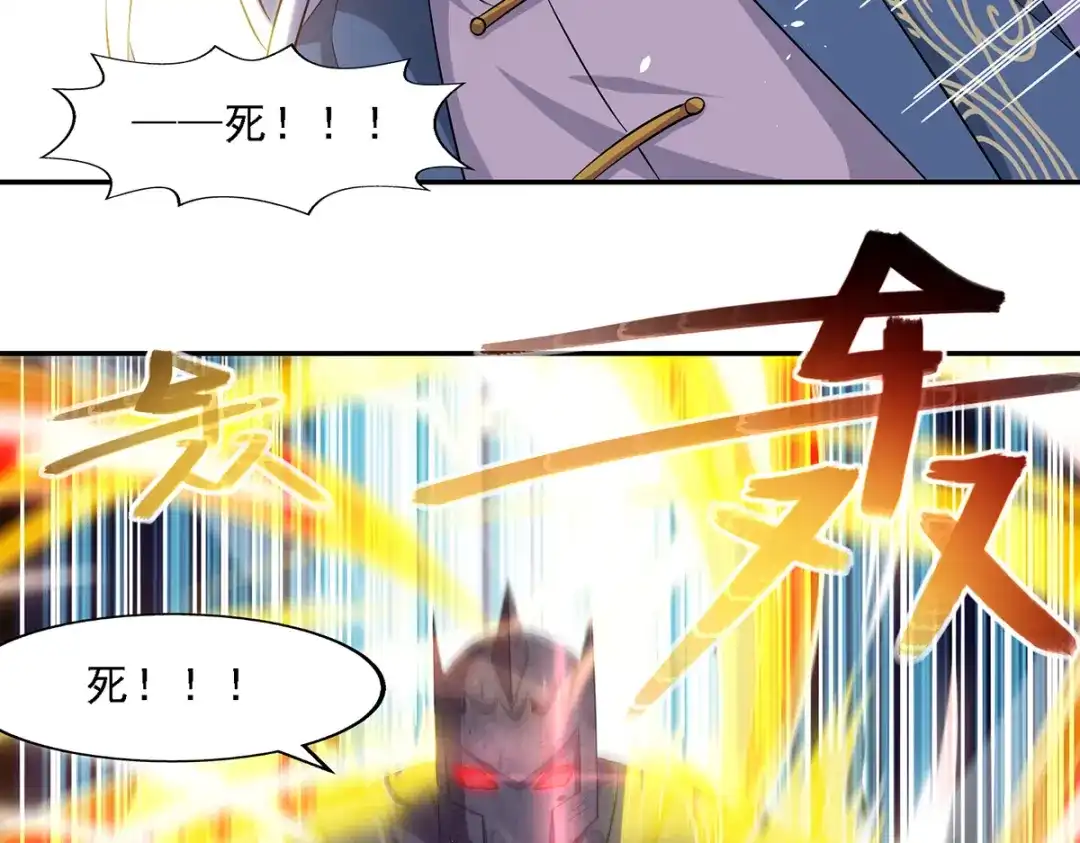 《逆天至尊》第48话 发誓报仇 第9页