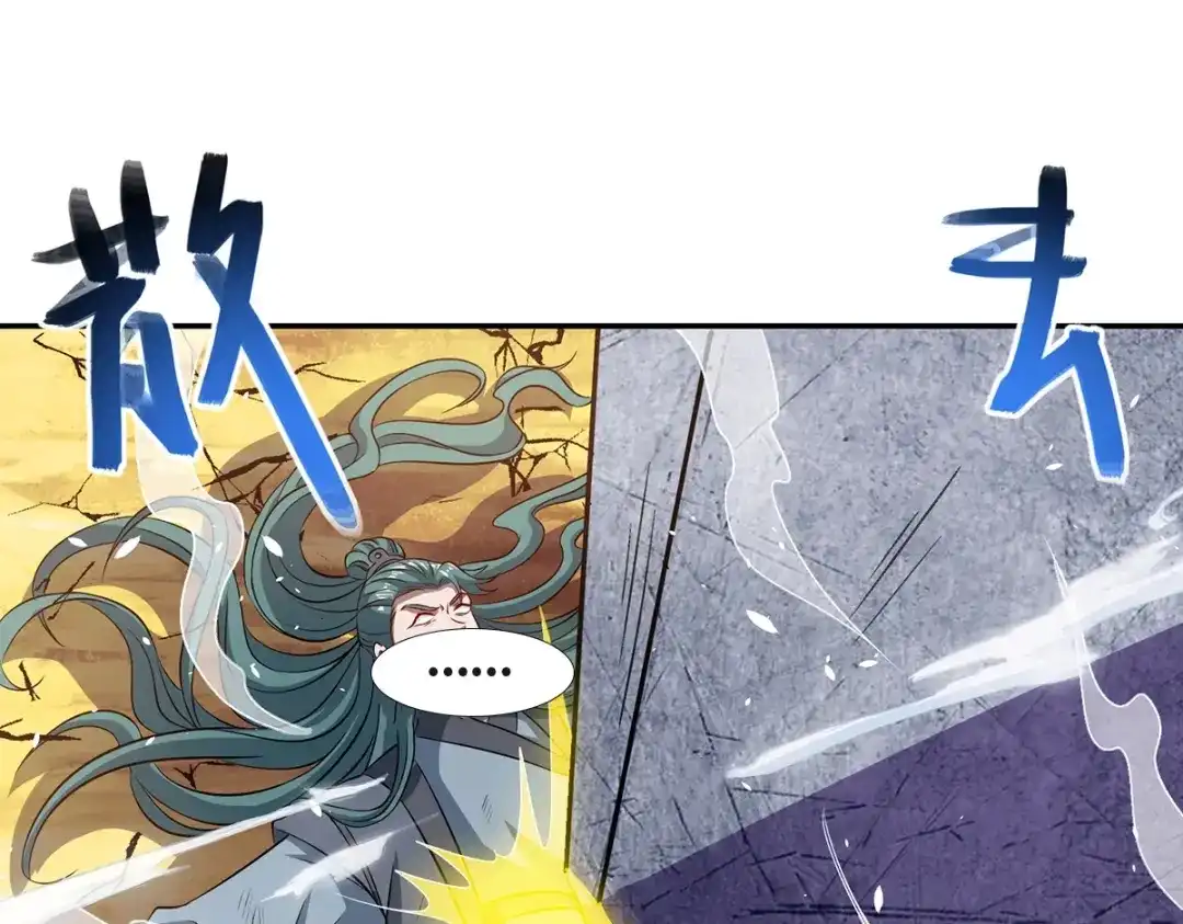 《逆天至尊》第48话 发誓报仇 第16页