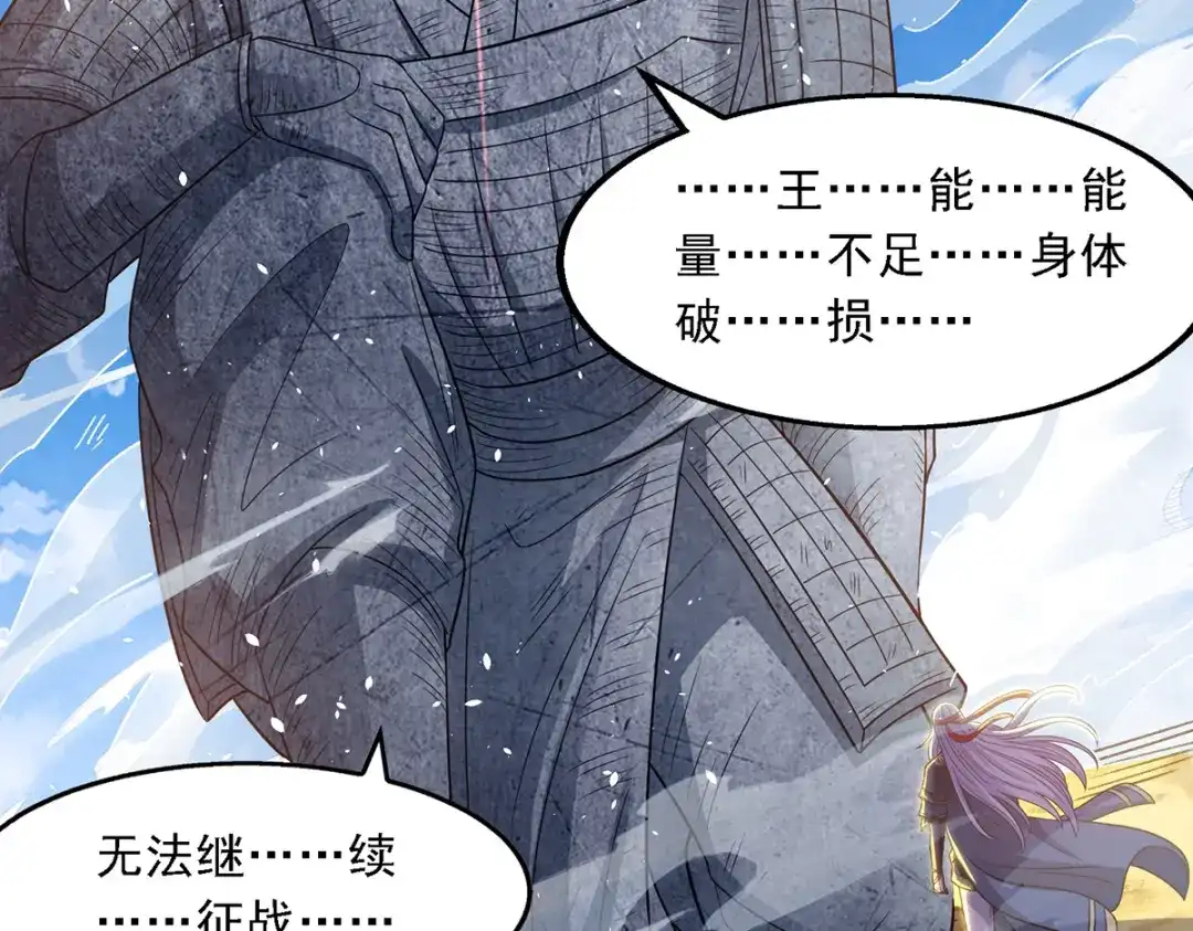《逆天至尊》第48话 发誓报仇 第36页