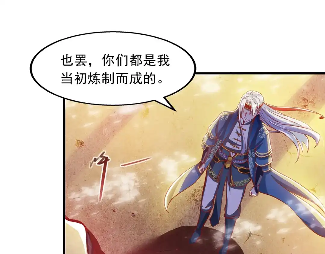 《逆天至尊》第48话 发誓报仇 第45页