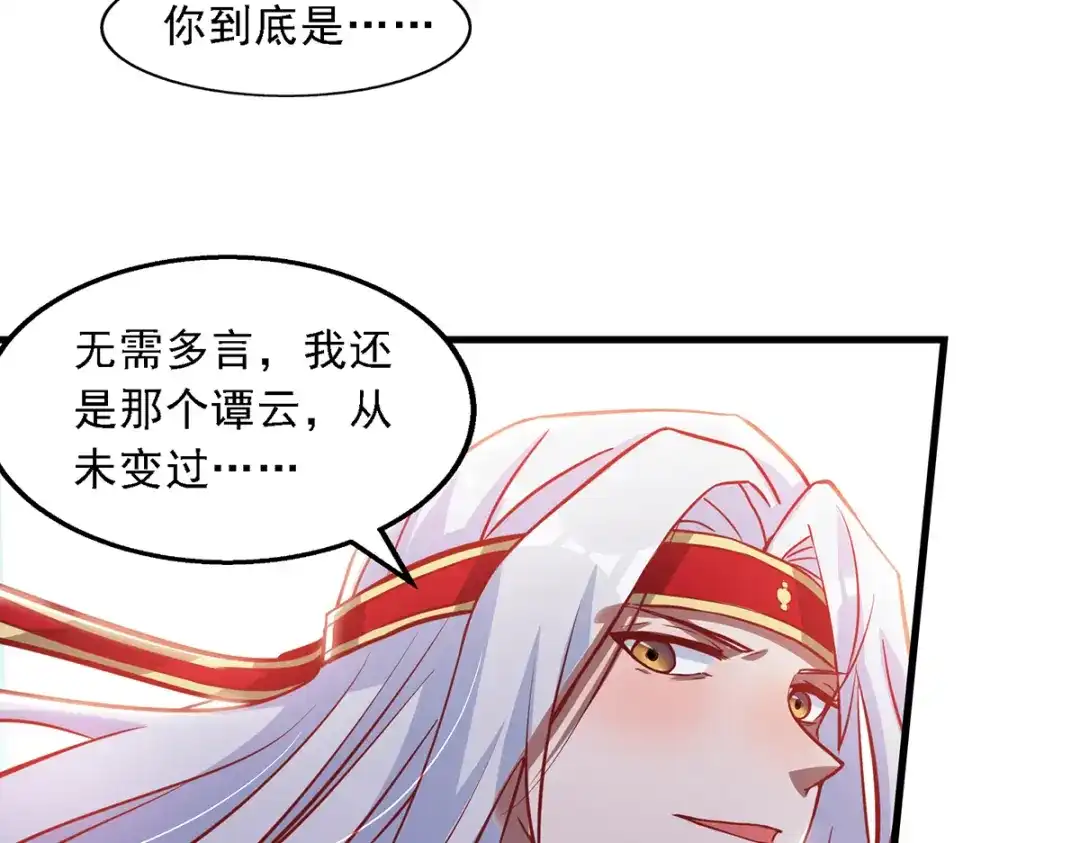 《逆天至尊》第48话 发誓报仇 第53页